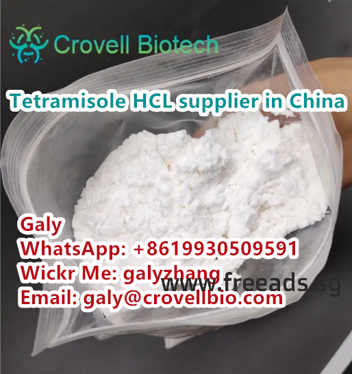 Tetramisole hydrochloride CAS:5086-74-8 whatsapp:+86 19930509591